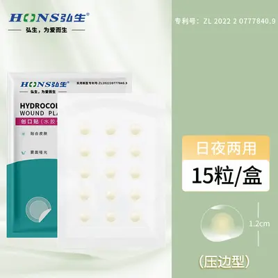 Hydrocolloid Pimple Patch Day and Night Ultra-Thin 36 Pcs - 7