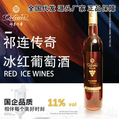 Qilian Legend Desert Ice Red Wine 500ml, 4-Pack