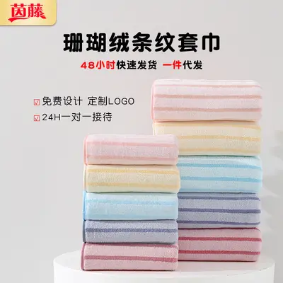 Havlu ve banyo havlusu iki parçalı mercan kadife set toptan hediye havlu iade hediyesi yumuşak emici kayınvalide seti sınır ötesi