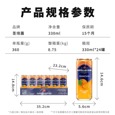 İtalyan San Pellegrino Meyveli Gazlı İçecek, 330ml x 24 Kutu