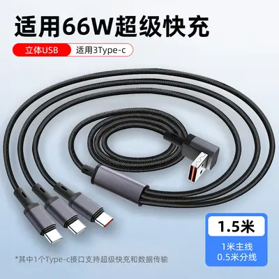 3-in-1 Ultra-Schnellladekabel mit mehreren Anschlüssen - 8