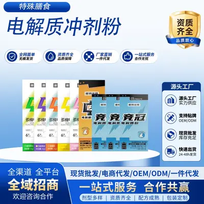 诺特兰德电解质冲剂粉运动骑行饮料维生素电解质水便携装官方正品