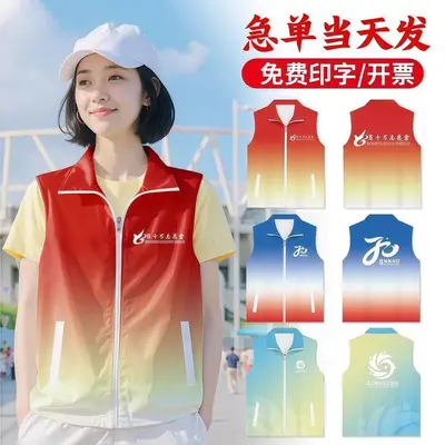 Red Youth Volunteer Vest for Events and Promotion, Printed Logo