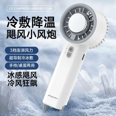 Rechargeable Handheld Semiconductor Mini Fan, Long Battery Life - 11
