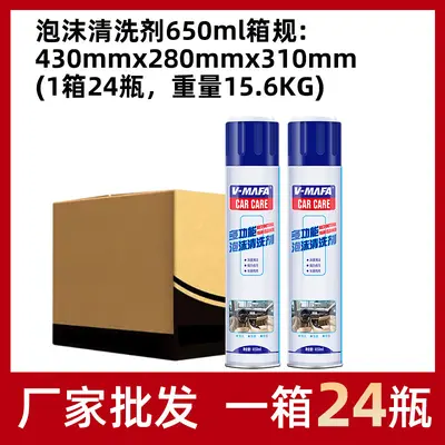 Multi-purpose foam cleaner for car interiors, non-rinse stain remover for car seats and ceilings, foam cleaning agent. - 11