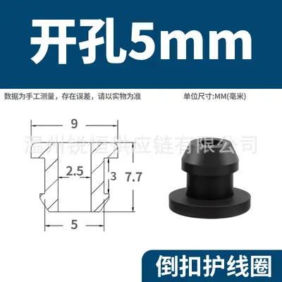 Silicone I-Shaped Cable Grommet, Double-Sided, High-Temperature Resistant - 8