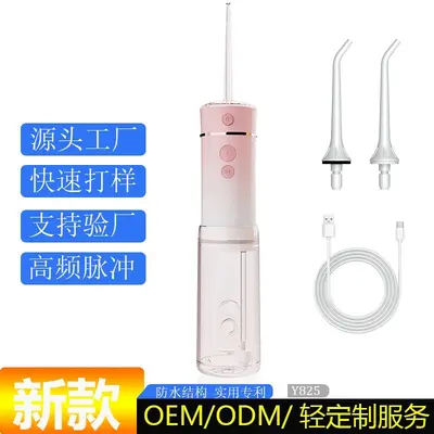 定制OEM跨境便携式冲牙器家用脉冲水牙线情侣套装加工礼品洁牙器