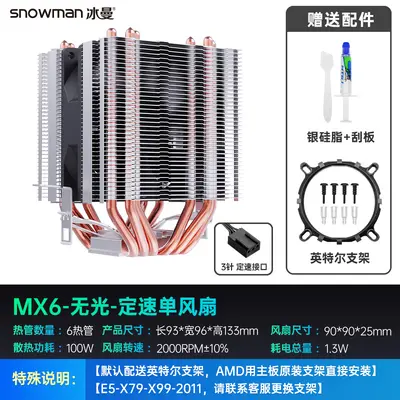 Bingman MX6 Heat Pipe CPU Cooler, 1700 Compatible - 12