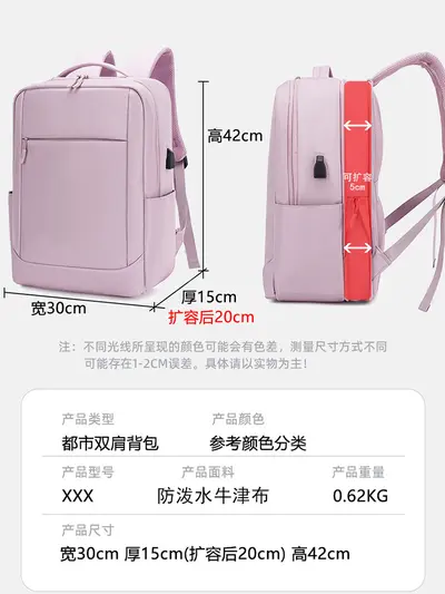 Women's Backpack, Expandable Laptop Compartment, Large Capacity - 3