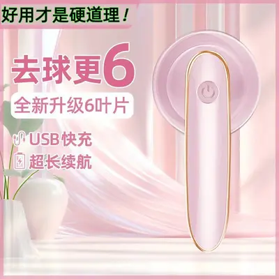 Authentic Fabric Pilling Remover Rechargeable Lint Remover Sweater Essential Pill Remover High-Power Hair Trimmer