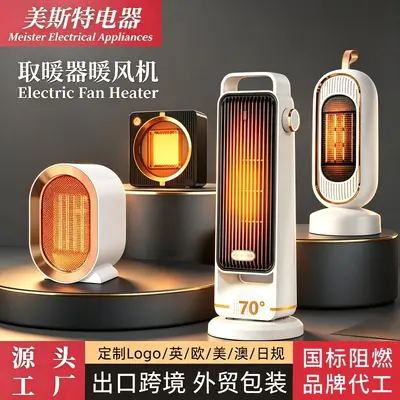 美斯特跨境暖风机1800W大功率欧规取暖器PTC发热电暖气家用加热器