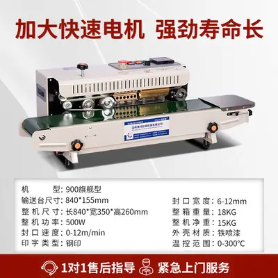 Commercial Fully Automatic Sealing Machine, Aluminum Foil - 13