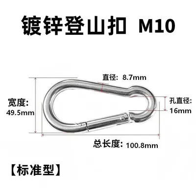 Spring Buckle Metal Safety Hook, Galvanized Pear-Shaped Carabiner - 13