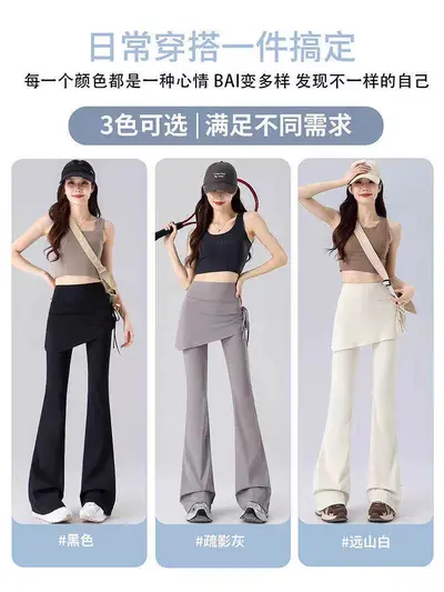Fake Two-Piece Skirt-Style Flared Yoga Pants, High Waist