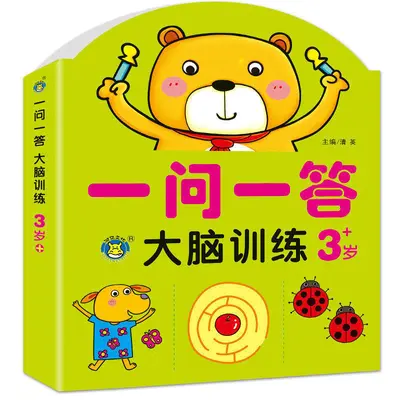 Children's interactive Q&A sticker book, ages 2-6 - 7