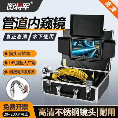 高端高清工业内窥镜管道摄像头市政下水管道探测器摄像机防水