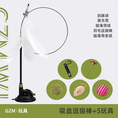 Cat Teaser Wand Toy with Feathers, Suction Cup and Bell, Bite-Resistant - 9