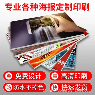 Digitaldruck-Banner für Außenwerbung, KT-Platte Hinweisschild, PP-Klebefolie Autoaufkleber