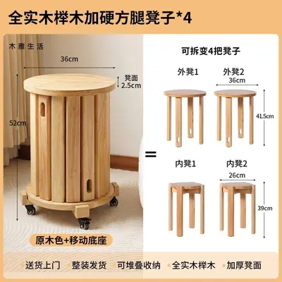 Solid Elm Wood Coffee Table Set with 4-in-1 Stackable Stools - 12