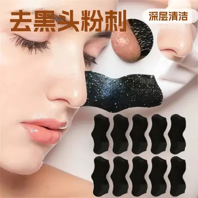 Bamboo Charcoal Blackhead Nose Strips, 100 Pcs