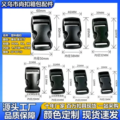 Plastic Buckles, Snap-Fastening Connectors, Luggage and Backpack Buckles