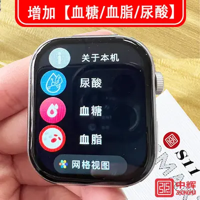 2026 Yeni Model Huaqiangbei s12 Akıllı Saat Sınır Ötesi Kalp Hızı Kan Basıncı Kan Şekeri Çok Fonksiyonlu s11 Bluetooth Saat