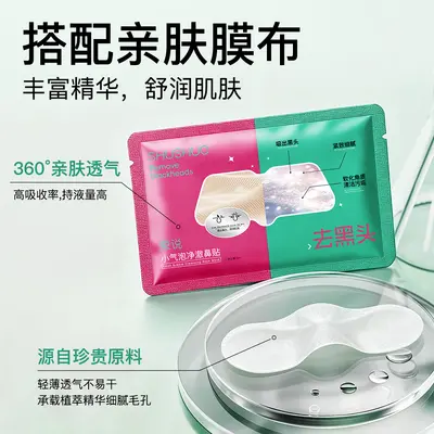 Small Bubble Nose Strips, Pore Shrinking, Blackhead Absorbing - 4