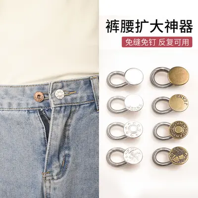 Jeans Waistband Extender Button, No-Sew and Removable