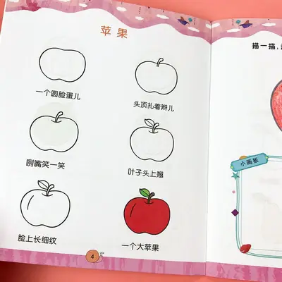 Baby Coloring Book, Ages 2-6, Kindergarten - 2
