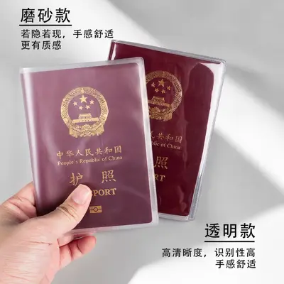 Pasaport kılıfı, PVC, su geçirmez, çizilmaya dayanıklı