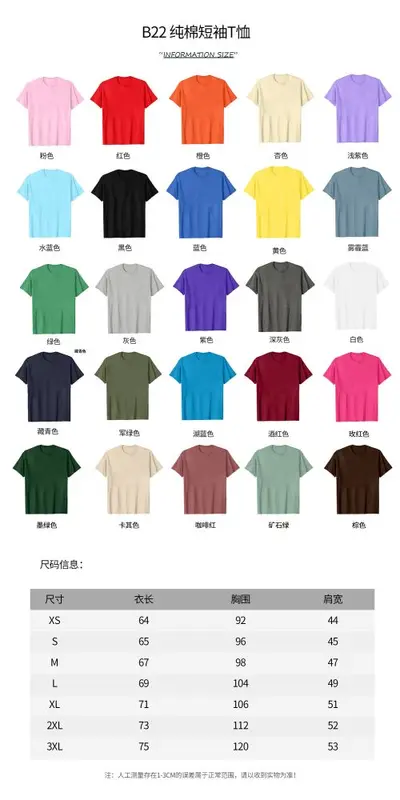 Men's Sports T-Shirt 6-Piece Set, Solid Color, Quick-Dry Fabric