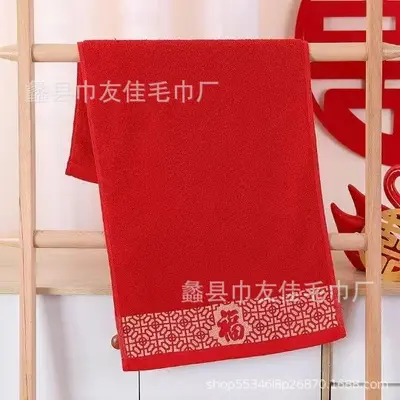Cotton Jacquard Red Birthday Towel with Embroidered Name - 12