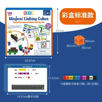 Magic Cube Building Block Puzzle Card Set, 100 Pieces, Kindergarten - 10