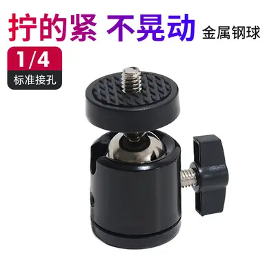 Toptan tripod fotoğraf aksesuarları evrensel sıcak ayakkabı küçük gimbal canlı yayın ışık standı 360 derece dönen metal gimbal