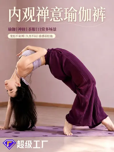 Women's Yoga Pants, Solid Color Wide-Leg Pilates Trousers, Long