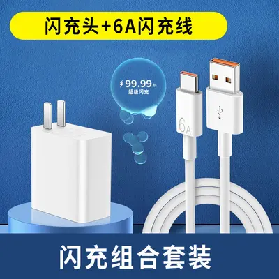 Super Fast Charger Head Compatible with Huawei 66W and Honor 120W, Type-C Cable Set - 10