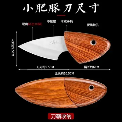 小肥豚刀加厚小刀家用木鱼小刀厨房削皮刀水果刀拆快递小刀