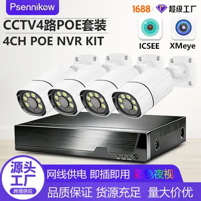 CCTV gözetim sistemi 4 kanal, 4K 8MP, POE, bullet kamera