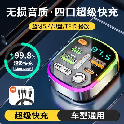Car Bluetooth Receiver, Lossless Audio, MP3 Player Converter, Cigarette Lighter Fast Charg - 11