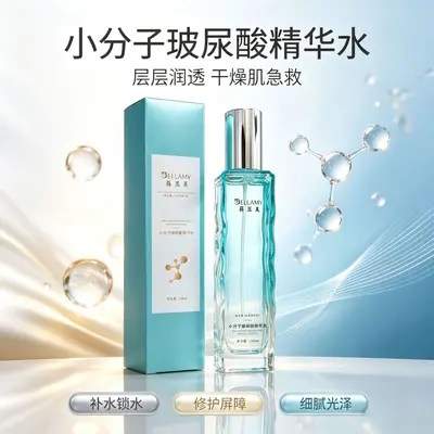源头工厂小分子玻尿酸精华水补水保湿直达肌底妆前水现货批发喷雾