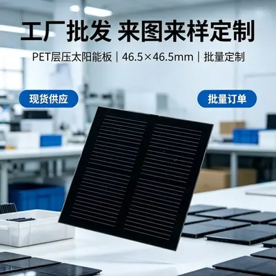 Shengxin KF05 46.5x46.5MM PET Laminated Solar Photovoltaic Panel