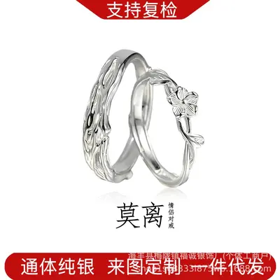 Moli S999 sterling silver couple ring - 10