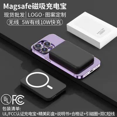 Sınır ötesi Magsafe manyetik taşınabilir şarj cihazı, büyük kapasiteli, kompakt, taşınabilir kablosuz şarj cihazı, özelleştirilmiş ogo mobil güç kaynağı - 8