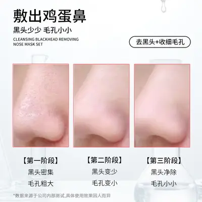 Three-Piece Pore Cleansing Set with Plant Extracts for Blackheads - 4