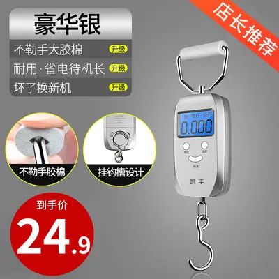 Kaifeng Mini Portable Electronic Scale 50kg Compact High Precision Household Courier Weighing Scale Small Spring Handheld - 8