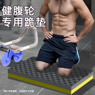 Ab Wheel Mat with Thickened Knee and Elbow Pad, Portable Fitness Mat - 7