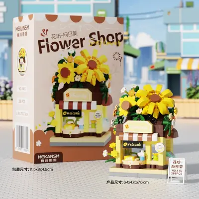 Straßenecken-Blumenladen Bausteine-Set, Straßenansicht, Kinder-Lernspielzeug - 11