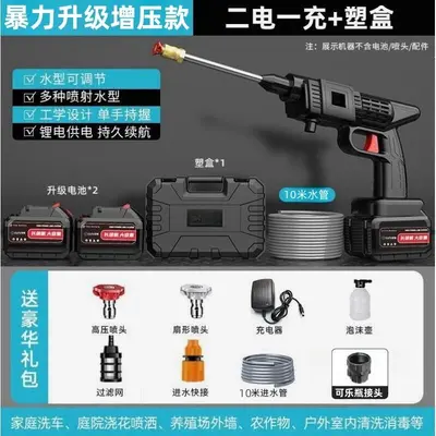 无线洗车枪家用高压神器充电式洗车高压水枪洗车机浇花打药神器新 - 9
