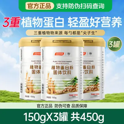 Bitki protein tozu, soya proteini - 7