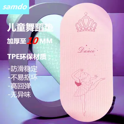 Oval Children's Dance Mat, Non-Slip TPE Odorless, Engraved Logo - 2